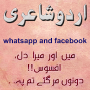 Urdu Poetry status Images  Icon