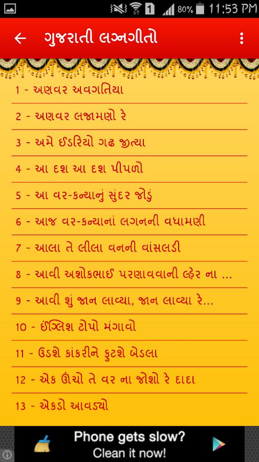  Gujarati  Marriage  Song  Lyrics Android Apps on Google Play