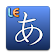 Hiragana  icon