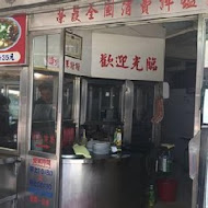 佳佳香鍋貼專賣店(永和)