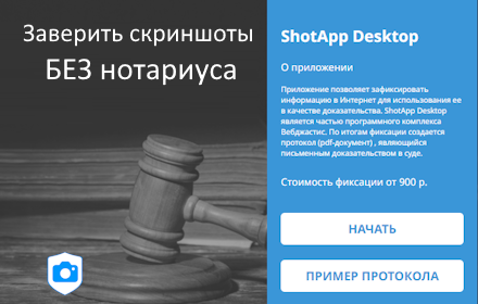 ShotApp Desktop Light small promo image