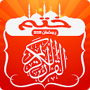 Descargar ختم القران الكريم بالفيديو رمضان 2019 Instalar Más reciente APK descargador