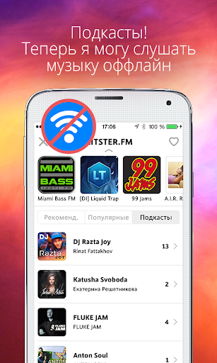 免費下載音樂APP|Радио, музыка, рейтинг HITSTER app開箱文|APP開箱王