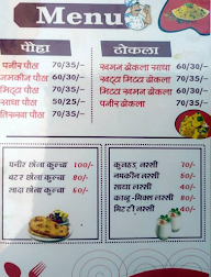 Indore Ka Famous Poha menu 1