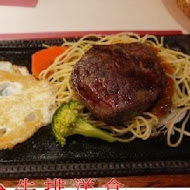 瘋牛排洋食 fun steak