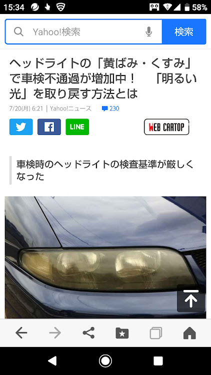 スカイラインのヒーターホースに関するカスタム事例の投稿画像1枚目