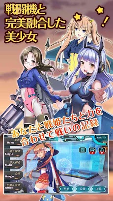 戦機美少女オンラインのおすすめ画像3