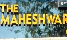 The Maheshwaram Cafe