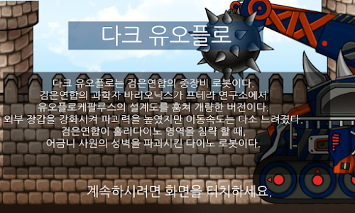 Android application Dark Euoplo - Dino Robot screenshort