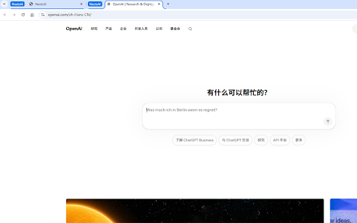 Nexts AI screenshot 2