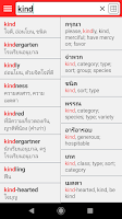 THAI DICT Screenshot