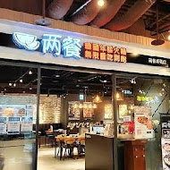 兩餐韓國年糕火鍋吃到飽(信義店)