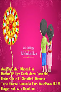 Raksha bandhan SMS 2019(圖2)-速報App