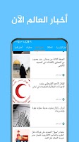 صحيفة سبق "أخبار" Screenshot