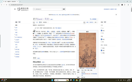 Wikipedia Language Switcher