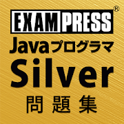 Java Silver SE7 問題集  Icon