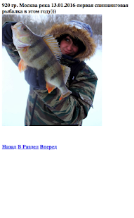 Обои про рыбалку - náhled