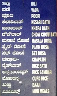 Sri Devi Sagar menu 2