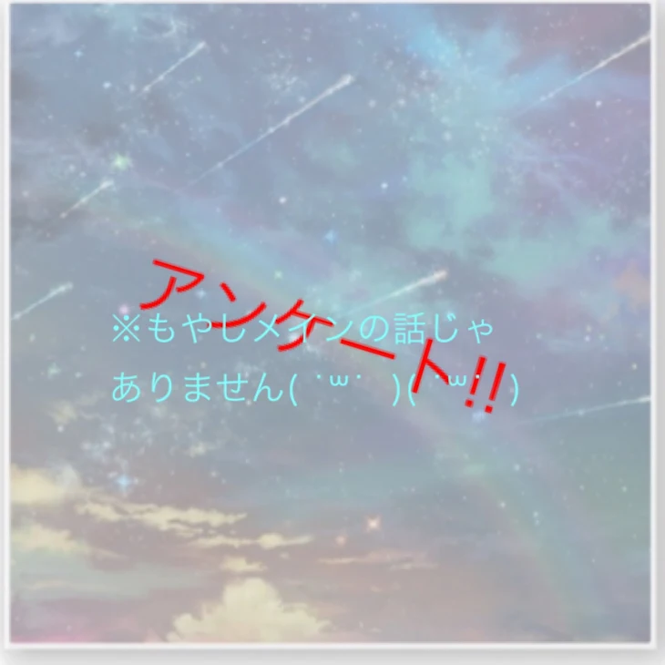 「もやし栽培するためのアンケート(?)」のメインビジュアル