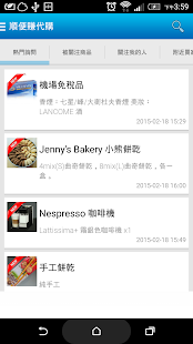 Zpree代購媒合(圖6)-速報App