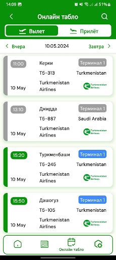 Screenshot Ashgabat Airport