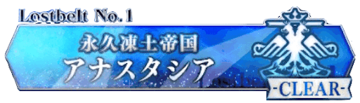 Fgo 1 5部 英霊剣豪七番勝負 ストーリー攻略 Fgo攻略wiki 神ゲー攻略