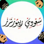 Cover Image of Unduh سعودي ريبورترز 1.0 APK