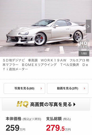 アルトワークス Ha36sのスープラ 中古車情報に関するカスタム メンテナンスの投稿画像 車のカスタム情報はcartune