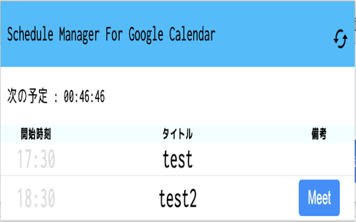 Schedule Manager For Google Calendar