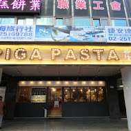 SPIGA PASTA 石壁家義大利麵