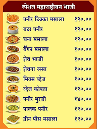 Maharashtrian Bhojanalay menu 2