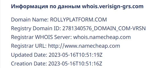 Rolly Invest Group: отзывы клиентов о работе компании в 2023 году