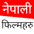 Nepali Movies 20191.0