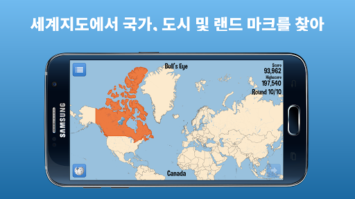 그 어디입니까 - Geography Quiz