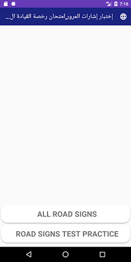 Traffic Sign Exam, Saudi Driving License Exam