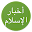 Akhbarul Islami - Berita Islam Terkini Download on Windows