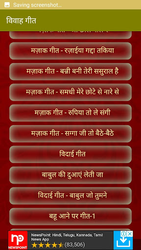 Vivah Geet विवाह गीत Banna Banni