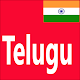 Learn Spoken Telugu From English Download on Windows