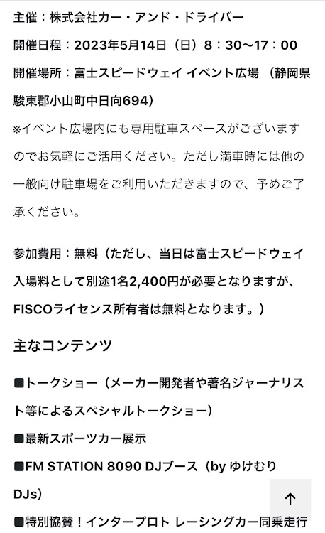 アルファードのカーアンドドライバー・HANGOUT2023・オールジャンルMT・富士スピードウェイ・集まろうに関するカスタム事例の投稿画像3枚目