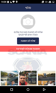 Service Scania IL סקניה ישראל ‎(圖8)-速報App