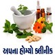 Apna Homeopathic Clinic Download on Windows