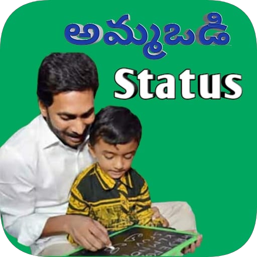 Amma Vodi Scheme Status Andhra Pradesh