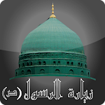 زيارة المدينة المنورة Apk