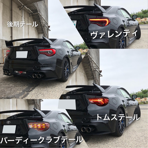 86のテールランプ・純正テール・ヴァレンティ・バーディークラブ