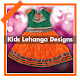 Download Latest Kids Lehengas Designs Gallery Offline For PC Windows and Mac 1.2.3.45