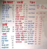 Bholu Da Dhaba menu 1