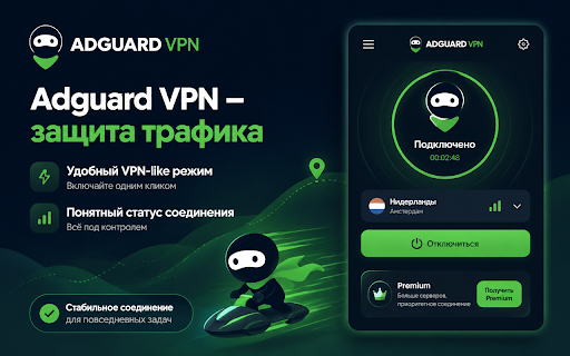 Adguard VPN — защита трафика screenshot 1
