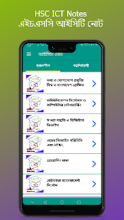HSC ICT Notes(圖2)-速報App