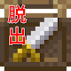 Download ドット絵脱出ゲーム　～悪徳武器屋からの脱出～ For PC Windows and Mac 1.01