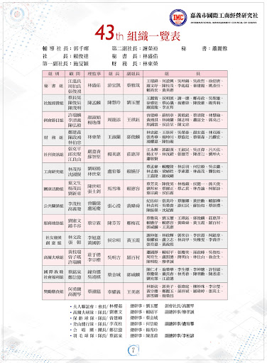 2023第43屆1月社刊